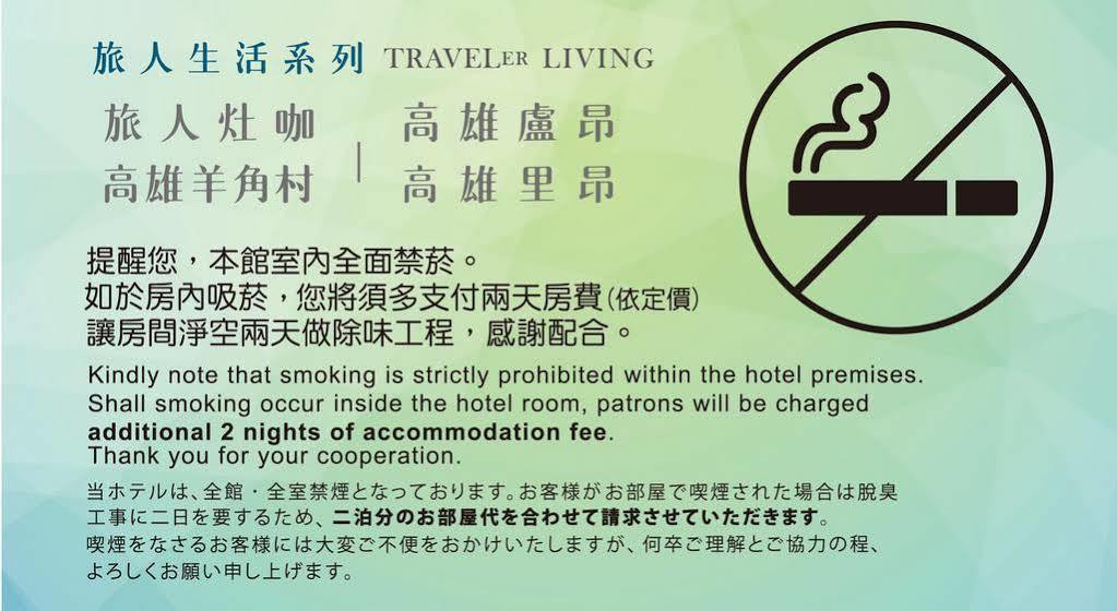 Apartament 高雄里昂-月租 Zewnętrze zdjęcie